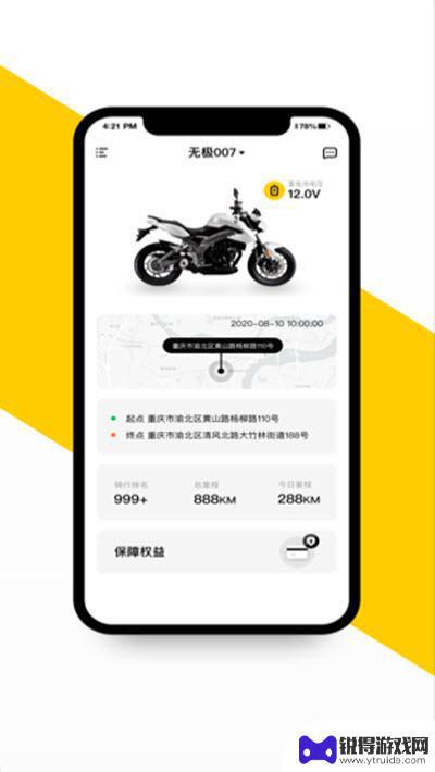 VOGER无极机车app