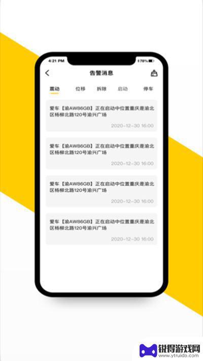 VOGER无极机车app