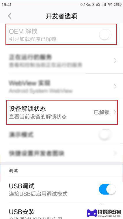 vivobl锁在哪查看 如何检查手机是否有BL锁