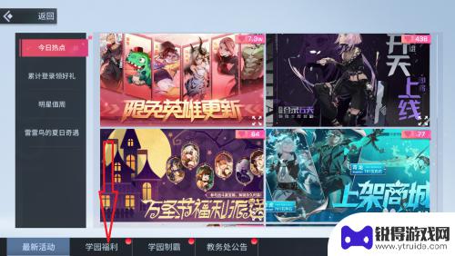 非人学园怎么新生签到 非人学园每日签到规则