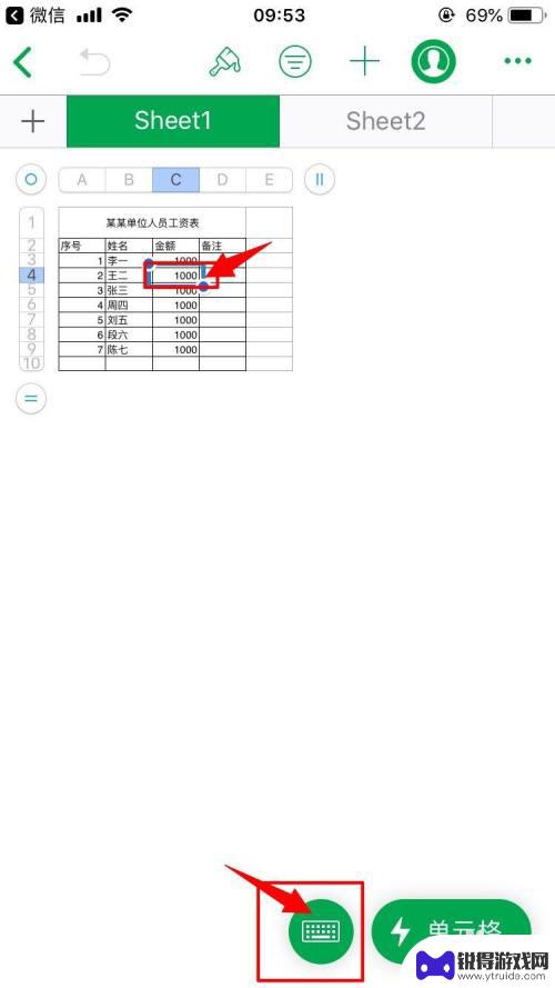 苹果手机如何填写电子文件 苹果手机excel文件编辑技巧