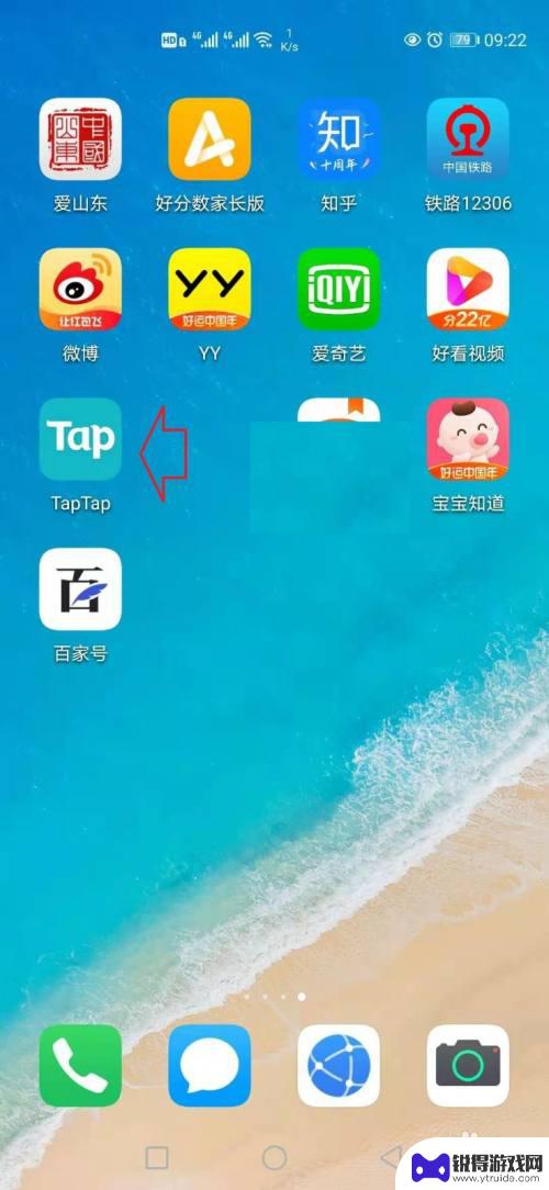 苹果手机taptap怎么云玩 taptap云玩游戏怎样注册