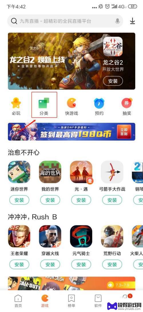 会说话的安吉拉怎么重新注册 安吉拉会说话怎么安装