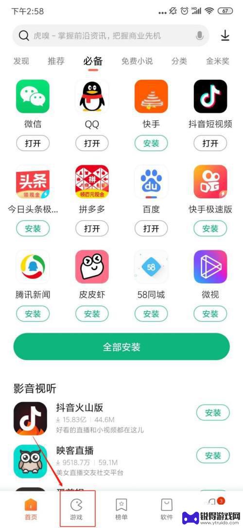 会说话的安吉拉怎么重新注册 安吉拉会说话怎么安装