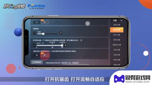 苹果手机怎么设置打吃鸡 iPhone X 吃鸡设置攻略