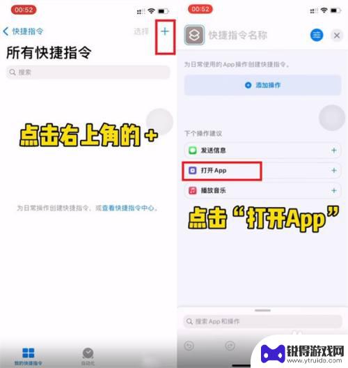 如何改变微信图标苹果手机 苹果手机微信图标替换步骤