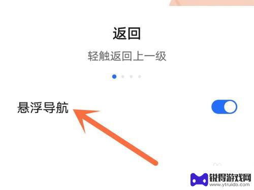 荣耀手机圆圈返回键怎么去除 荣耀手机小圆点怎么取消