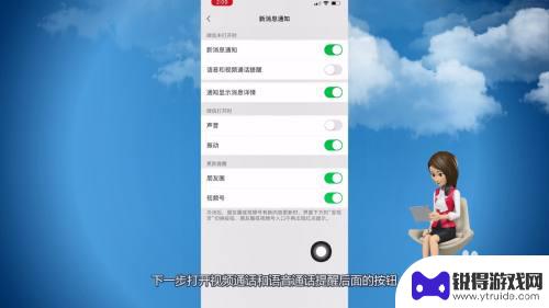 手机微信来电没声音怎么把声音打开 微信电话为什么没有声音