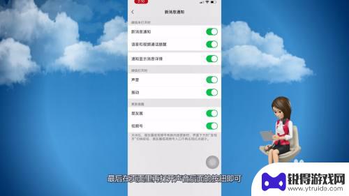 手机微信来电没声音怎么把声音打开 微信电话为什么没有声音