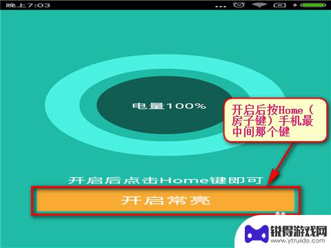 怎么保持手机屏幕一直亮 如何让手机屏幕保持长亮