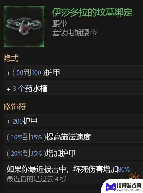 最后纪元召唤死灵法师攻略 《最后纪元》死灵法师0.9版本攻略