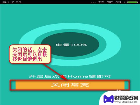 怎么保持手机屏幕一直亮 如何让手机屏幕保持长亮