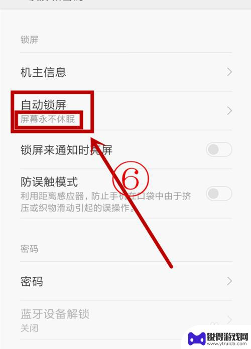 手机设置锁屏时间 手机自动锁屏时间设置方法