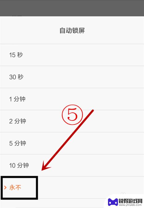 手机设置锁屏时间 手机自动锁屏时间设置方法