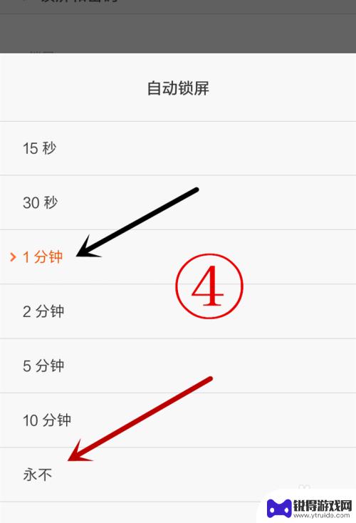 手机设置锁屏时间 手机自动锁屏时间设置方法