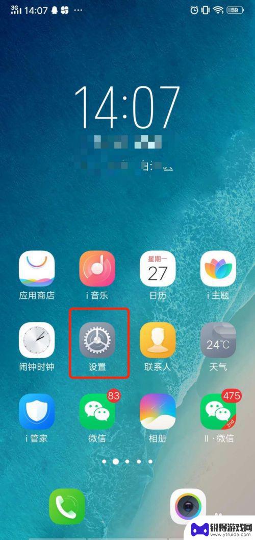 vivo老人模式怎么设置 vivo手机如何切换到老人模式