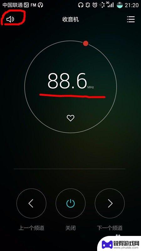手机怎么接收广播信息 手机调频广播收听方法