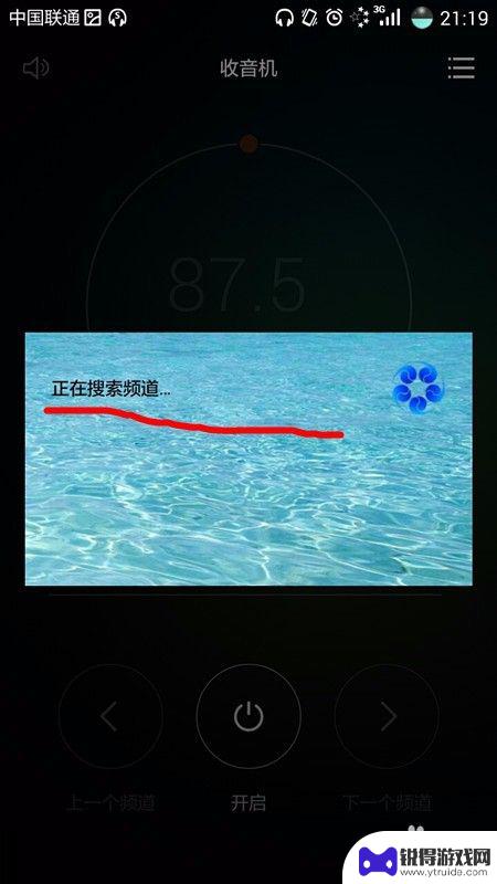 手机怎么接收广播信息 手机调频广播收听方法