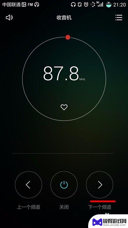 手机怎么接收广播信息 手机调频广播收听方法