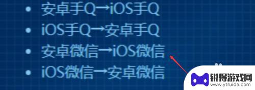 怎么把苹果手机王者荣耀换到安卓手机上去 王者荣耀苹果系统怎么转移账号到安卓手机