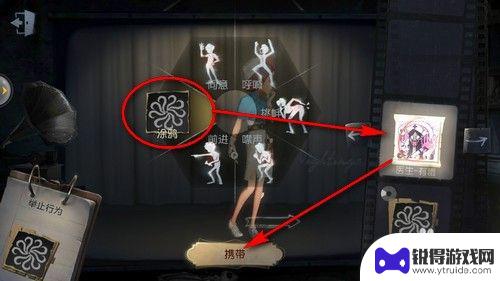 第五人格如何安装贴纸 第五人格涂鸦更换方法