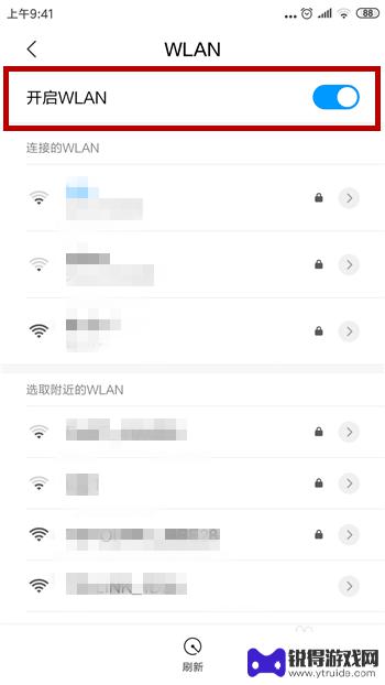 电脑可以连wifi手机连不上 手机连不上wifi只有电脑能连上怎么办