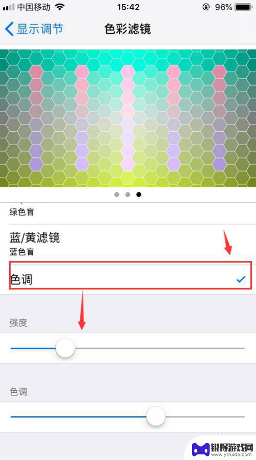 苹果手机怎么画色彩 iPhone屏幕色彩调节方法