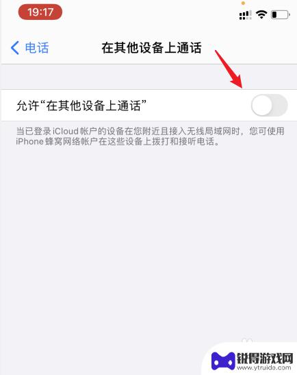 手机如何取消多个号码同步 iphone怎样取消电话关联