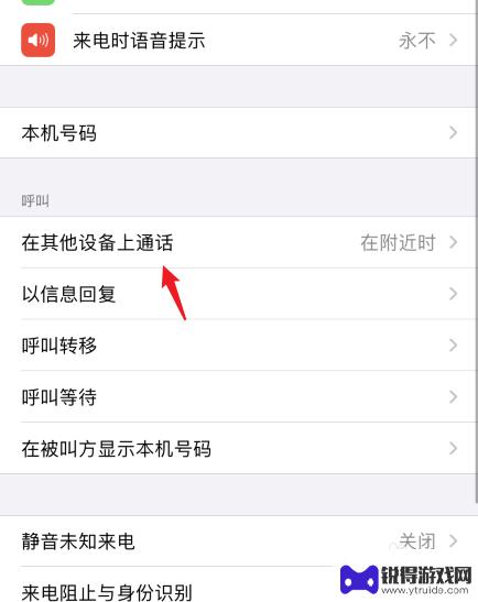 手机如何取消多个号码同步 iphone怎样取消电话关联