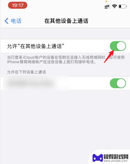 手机如何取消多个号码同步 iphone怎样取消电话关联