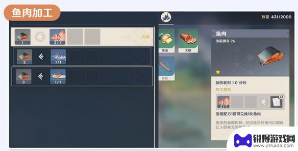 原神钓鱼技巧大全图解 原神2.1版本钓鱼系统玩法介绍