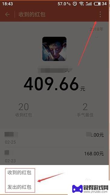手机红包记录怎么查看 微信红包交易记录查看方式