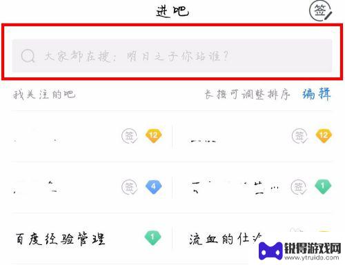 手机怎么注册贴吧 百度贴吧创建新贴吧流程