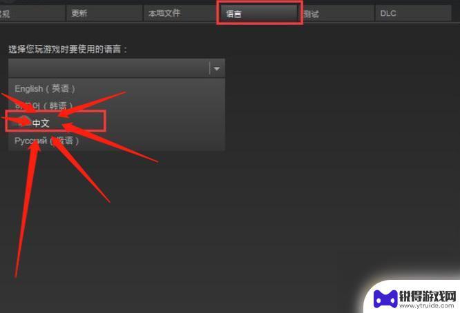 辐射避难所如何修改中文 steam辐射避难所如何切换中文界面