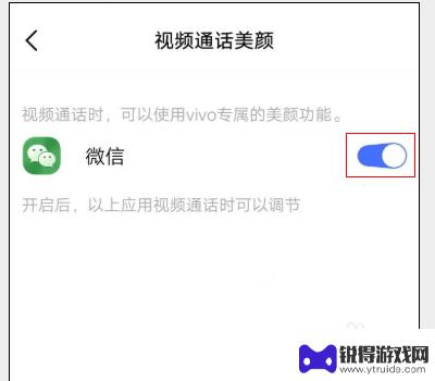 荣耀手机微信美颜功能怎么设置 荣耀手机微信视频美颜调节技巧