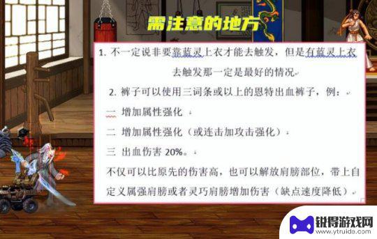 军团怎么使用红苹果装备 DNF军团版本红眼装备怎么搭配