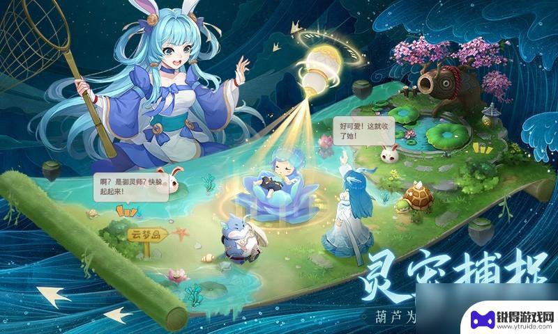 长安幻想跨服组队规则是什么 《长安幻想》新服组队任务