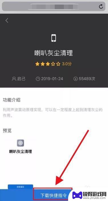 苹果手机听筒灰尘清理快捷指令 iPhone听筒清理教程