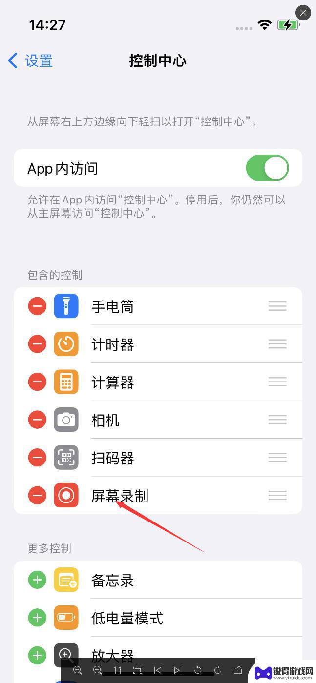 苹果手机14如何录屏 iPhone 14录屏声音无法录制怎么办