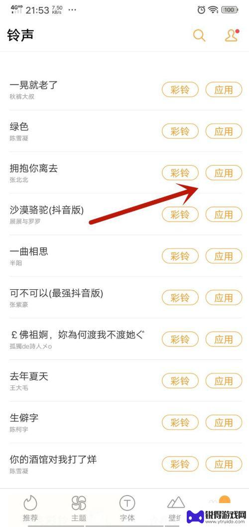 手机铃电铃声怎样设置 怎么设置手机来电铃声为动态铃声