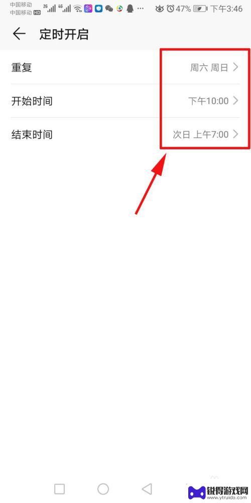 手机如何设置时间段免打扰 手机免打扰模式设置方法