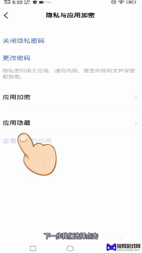 vivo手机怎么能隐藏软件 vivo手机应用隐藏功能怎么用