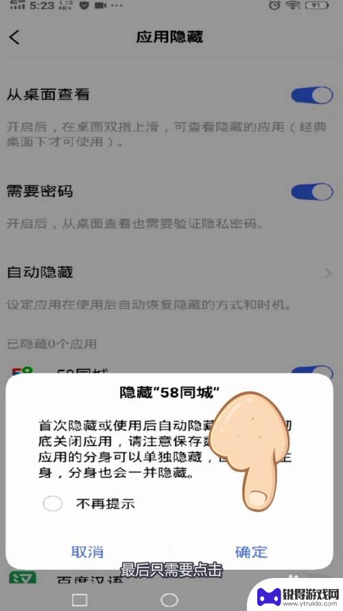 vivo手机怎么能隐藏软件 vivo手机应用隐藏功能怎么用