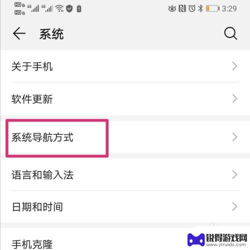 手机屏幕中间亮点怎么关闭 华为手机怎么隐藏屏幕上的小圆点