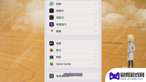 苹果手机怎么自拍反着 苹果手机自拍镜像怎么设置