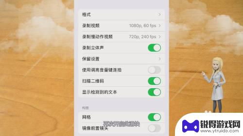苹果手机怎么自拍反着 苹果手机自拍镜像怎么设置