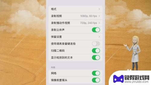 苹果手机怎么自拍反着 苹果手机自拍镜像怎么设置