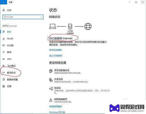 手机怎么连接e网 手机连接电脑以太网步骤