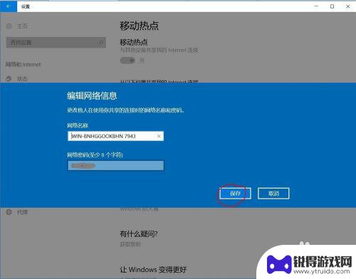 手机怎么连接e网 手机连接电脑以太网步骤