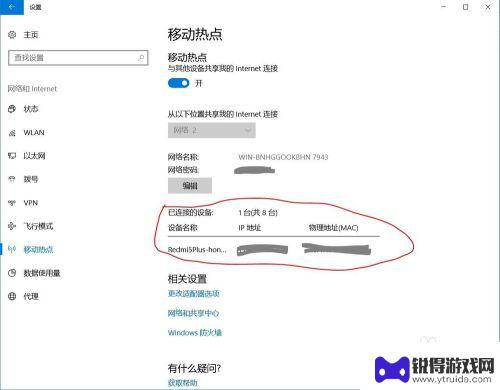 手机怎么连接e网 手机连接电脑以太网步骤